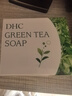 DHC清新綠茶皂80g 專柜同款 潔面皂清爽深層清潔油性肌膚男女 曬單實拍圖