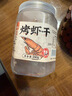 樓茂記蝦干即食360g 中華老字號 烤蝦干大對海蝦鮮干貨寧波特產(chǎn) 烤蝦干180g*2【約32-40個(gè)】 曬單實(shí)拍圖