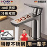 HOMK【德國(guó)】洗手盆水龍頭面盆洗臉盆衛(wèi)生間臺(tái)盆洗手池冷熱雙控水龍頭 曬單實(shí)拍圖