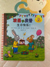 【當當正版童書】波西和皮普系列套裝可選 波西與皮普 0-3-6歲低幼早教啟蒙情緒管理繪本圖畫書睡前故事書 【贈精美貼紙】1-11 套裝11冊 曬單實拍圖