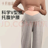 十月結(jié)晶孕婦褲春夏款孕婦裝托腹褲子春秋款孕婦褲女外穿 【春秋款】燕麥 推薦溫度15~25℃ XL （推薦體重130-150斤） 曬單實拍圖