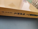 隋唐演義 中華十大暢銷古典小說 中華書局自營正版京東發(fā)貨 曬單實拍圖