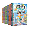 裝在口袋里的爸爸 漫畫(huà)版（1-20 套裝共20冊） 父親禮物 父親節 曬單實(shí)拍圖