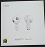 小米（MI）Xiaomi Buds 5 【政府補(bǔ)貼】降噪耳機(jī) 半入耳式藍(lán)牙耳機(jī) 適用于安卓蘋果手機(jī)（雪山白） 曬單實(shí)拍圖