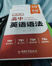 【易蓓】（套裝3本）高中英語思維導(dǎo)圖速記3500詞 英語語法大全 高分作文模板與素材 單詞書提分 曬單實(shí)拍圖