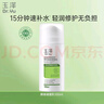 玉澤（Dr.Yu）皮膚屏障修護(hù)神經(jīng)酰胺調(diào)理乳100ml 曬單實(shí)拍圖