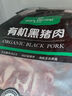 1號會員店有機(jī)黑豬肋排 凈重800g 排骨豬肋骨豬肉 燒烤烤肉食材 生鮮  曬單實(shí)拍圖