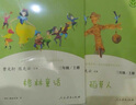 快樂讀書吧三年級(jí)上冊(cè)/下冊(cè) 人教版 稻草人 格林童話 安徒生童話 人民教育出版社中國(guó)古代寓言故事 克雷洛夫寓言 伊索寓言 三年級(jí) 上 下必讀課外閱讀小學(xué)生讀物三年級(jí)課外書籍書目  正版人教社 三年級(jí)上 曬單實(shí)拍圖