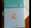 粉筆事業(yè)編2025江西省三支一扶行政職業(yè)能力和農村工作能力測驗極致真題解析三支一扶考試資料2025事業(yè)單位考試用書(shū) 極致真題 曬單實(shí)拍圖