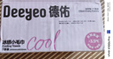 德佑冰感降溫毛巾超大裝冰爽涼感止汗?jié)窠矸朗畋貍?條/盒 曬單實拍圖