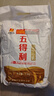 五得利面粉 八星雪花小麥粉包子面條水餃麥芯粉5斤 曬單實(shí)拍圖