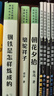 駱駝祥子 鋼鐵是怎樣煉成的（全2冊(cè)）七年級(jí)下冊(cè)必讀課外書目（新課標(biāo)）初中必讀名著四川教育出版社 適用人教版人民教育出版社初一語(yǔ)文教材配套閱讀 老舍原著無(wú)障礙學(xué)生無(wú)刪減完整版 曬單實(shí)拍圖