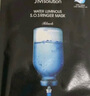 JMsolution肌司研水光補水保濕面膜35ml*10片 水潤舒緩 補水保濕 曬單實拍圖