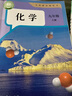 【新華書店正版包郵】適用2025初中9九年級上冊化學(xué)書課本人教版初三3上冊9年級上冊化學(xué)書課本教材教科書9九上化學(xué)人民教育出版社化學(xué)九年級上冊 九上化學(xué)+核心知識清單 曬單實拍圖