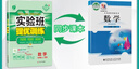 2025秋 實(shí)驗(yàn)班提優(yōu)訓(xùn)練 九年級(jí)上冊(cè) 數(shù)學(xué)北師大版 強(qiáng)化拔高同步練習(xí)冊(cè) 曬單實(shí)拍圖