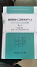 2025新版建筑工程細部節點(diǎn)做法與施工工藝圖解叢書(shū)11冊 裝飾裝修建筑智能化鋼結構建筑電氣砌體工程鋼筋混凝土風(fēng)空調地基基礎 11冊 曬單實(shí)拍圖