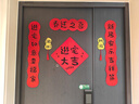 多美憶喬遷磁吸對聯(lián)喬遷之喜用品全套裝飾新家禮物搬遷新居必備喬遷之喜 曬單實拍圖