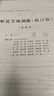 上海市初中畢業(yè)統(tǒng)一學業(yè)考試（中考）聽說專項訓練（修訂版）（英語科） 曬單實拍圖