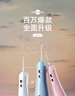 博皓（prooral）【正畸適用】沖牙器手持立式洗牙器聲波微氣泡水牙線5025Plus天空藍 【七夕情人節(jié)禮物】 曬單實拍圖
