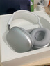 【8成新】Apple AirPods Max-銀色 無(wú)線(xiàn)藍牙耳機 主動(dòng)降噪耳機 頭戴式耳機 適用iPhone/iPad/Apple Watch 曬單實(shí)拍圖