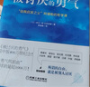 【包郵】被討厭的勇氣 自我啟發(fā)之父阿德勒的哲學(xué)課 心理學(xué)入門必讀暢銷書籍 曬單實拍圖