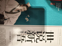 世說(shuō)新語(yǔ)(青少版)中華國學(xué)經(jīng)典 中小學(xué)生課外閱讀書(shū)籍無(wú)障礙閱讀必讀經(jīng)典名著(zhù) 曬單實(shí)拍圖
