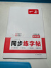 一本初中語文同步練字帖八年級(jí)上冊(cè) 2026版初二衡水體練字課本字詞原文句段寫作初中生字體 曬單實(shí)拍圖