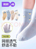 婧麒（JOYNCLEON）寶寶襪子夏季薄款嬰兒透氣不勒腳中筒襪棉襪男女童無(wú)骨網(wǎng)眼襪 7A抗菌【春夏薄款】藍(lán)色大象-四 1-3歲 () 曬單實(shí)拍圖