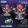 星際太陽系造星計劃八大行星地球月亮軌道積木男孩系列拼裝玩具 星際太陽系 曬單實拍圖