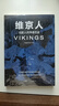 維京人：北歐人的傳奇歷史（暗黑歷史書(shū)系之民族史詩(shī)，征服歐洲的掠奪者和探險家，全方位展現維京人的世界。） 曬單實(shí)拍圖