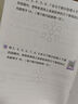 學(xué)而思秘籍 2025新版小學(xué)數(shù)學(xué)思維培養(yǎng) 2級(jí) 智能教輔升級(jí)版 全國通用一題一講奧數(shù)思維訓(xùn)練提優(yōu)訓(xùn)練 助力攻克計(jì)算 計(jì)數(shù) 圖形 應(yīng)用 組合等奧數(shù)八大問題 曬單實(shí)拍圖