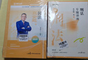 眾合法考2026司法考試全套教材專題講座精講卷+真金題 李佳行政法 2本套 國家法律職業(yè)資格考試客觀題全套資料李佳行政法法考2025方圓眾合 曬單實拍圖