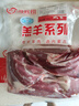 HI 海底撈羔羊后腿肉凈重2斤 原切火鍋烤肉燒烤串食材 內(nèi)蒙古羊肉 國產(chǎn) 曬單實拍圖