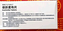 [易輔之（LETIMBLE）] 依折麥布片 10mg*30片/盒 1盒裝 曬單實(shí)拍圖