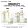 泊美鮮純珍萃保濕滋潤爽膚水150ml(補水保濕溫和緊質) 節(jié)日禮物 曬單實拍圖