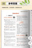 53天天練小學(xué)數學(xué)五年級上冊BSD北師大版2025秋季含參考答案贈測評卷五三天天練5 3天天練 曬單實(shí)拍圖
