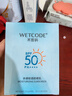 水密碼【小魚海棠推薦】水寶寶30g水感防曬乳SPF50+戶外學生軍訓防曬霜 曬單實拍圖