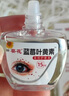 葵花藍莓葉黃素滴眼液眼干眼澀視力模糊緩解眼睛疲勞通用眼藥水護眼液 長期用電腦1瓶 葵花牌滴眼液正品黑蓋90 曬單實拍圖