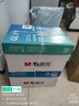 晨光（M&G）綠晨光 A4 70g多功能雙面打印紙A4 復(fù)印紙 500張/包 10包/箱 整箱5000張 APYVQAF6 曬單實(shí)拍圖