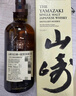 山崎（Yamazaki）1923 單一麥芽 日本威士忌 洋酒 700ml 禮盒  曬單實(shí)拍圖