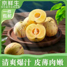 京鮮生 云南石林人參果 凈重3斤 單果50g+  生鮮水果源頭直發(fā)包郵 曬單實拍圖