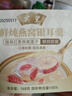 賓皇鮮燉燕窩銀耳羹即食枸杞紅棗燕窩飲蓮子羹孕婦速食粥早餐代餐12碗 曬單實(shí)拍圖