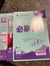 2026初中必刷題 道德與法治九年級上冊 人教版 初三教材同步練習題教輔書(shū) 理想樹(shù)圖書(shū) 曬單實(shí)拍圖