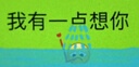 樂蕾迪車載擺件創(chuàng)意水晶座車內(nèi)裝飾中控臺愛國紅旗擺件 玻璃水晶座款 曬單實拍圖