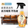 Newbark英國進(jìn)口皮革清潔劑真皮沙發(fā)清洗劑皮衣皮包皮具去污保養(yǎng)油500ml 曬單實(shí)拍圖