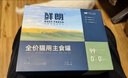 鮮朗主食罐貓咪營(yíng)養(yǎng)藍(lán)貓英短暹羅幼貓成貓?zhí)娲骷Z全價(jià)濕糧貓罐頭 混合口味1盒【單盒裝 共6罐】 曬單實(shí)拍圖