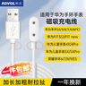 科沃適用于華為手環(huán)充電線10/9/8/7/6/NFCwatchFIT3/2華為兒童電話手表充電線器5X4X/Pro榮耀7磁吸 曬單實(shí)拍圖