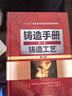 金屬材料常識(shí)普及讀本（第2版） 曬單實(shí)拍圖