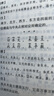 聲律啟蒙笠翁對韻注音注釋版兒童經(jīng)典國學(xué)一二三年級課外書(shū)籍 國學(xué)啟蒙5冊 曬單實(shí)拍圖