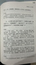 世說新語譯注/中國古代名著全本譯注叢書“爆款電影大片周處除三害改過自新原典出處志人小說筆記小說” 曬單實拍圖